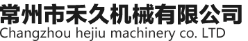 永恒熱力